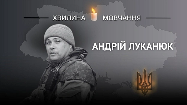 Пам’яті десантника Андрія ЛуканюкаБув комбатом, який вів за собою людей Андрій народився 8 грудня 1988 року у селі Годи-Добр... - Український інститут національної пам'яті на we.ua