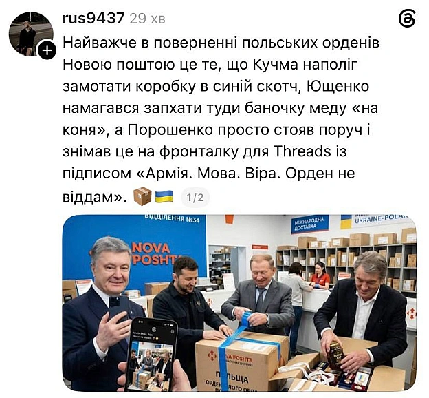 Ситуація на новій пошті@memargam - на we.ua