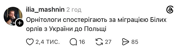 І до новин орнітології@memargam - на we.ua