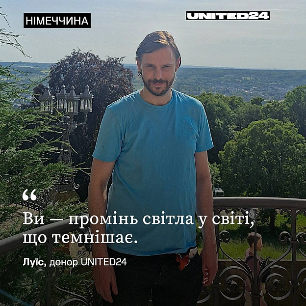 Луїс — наш донор із Німеччини, розробник програмного забезпечення. Він вирішив донатити через UNITED24, щоб бути впевненим, що й... - UNITED24 на we.ua