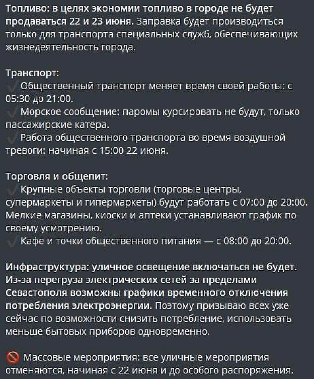 В тимчасово окупованому Севастополі запроваджують \