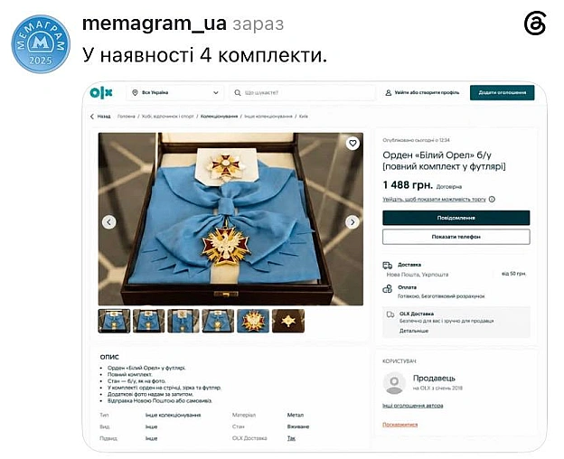 Знижка по промокоду kurwabobr@memargam - на we.ua