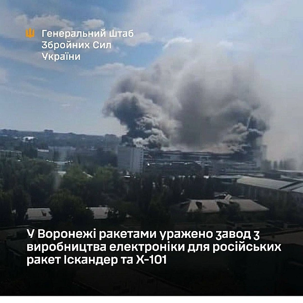У Генштабі підтвердили ураження у російському Воронежі заводу з виробництва електроніки для російських ракет ОТРК Іскандер та Х-... - на we.ua