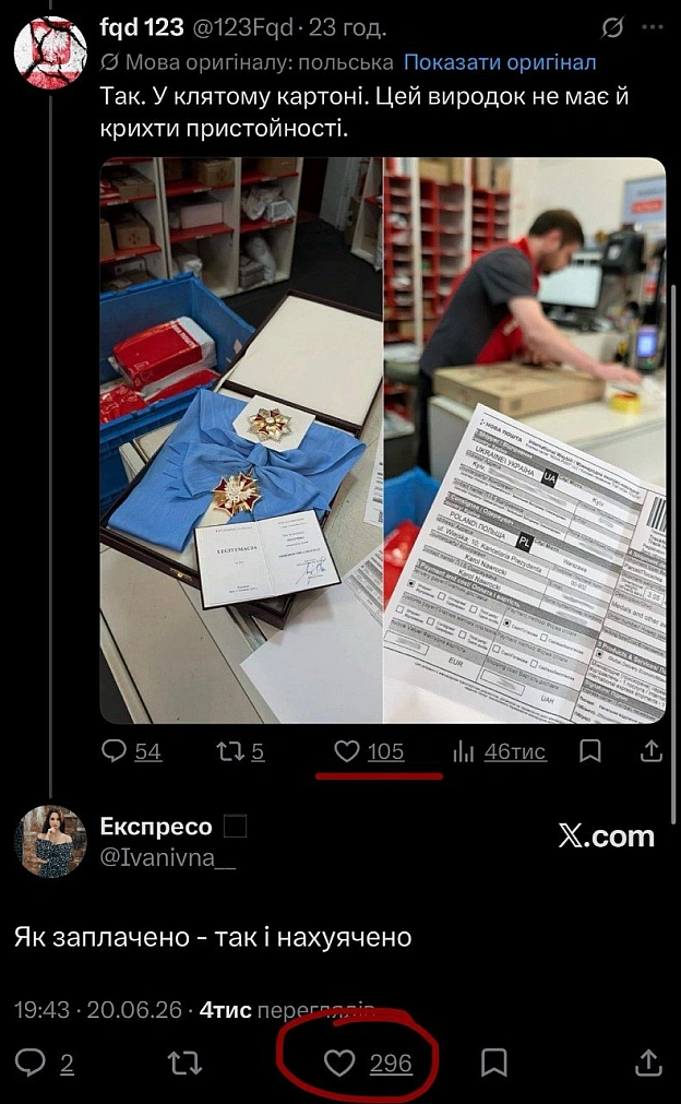 Баба і Кіт на we.ua