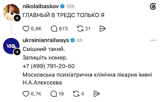 Баба і Кіт на we.ua