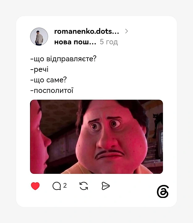 Баба і Кіт на we.ua