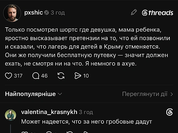 Баба і Кіт на we.ua