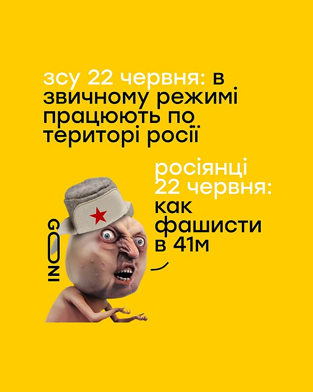 йа йа) - на we.ua
