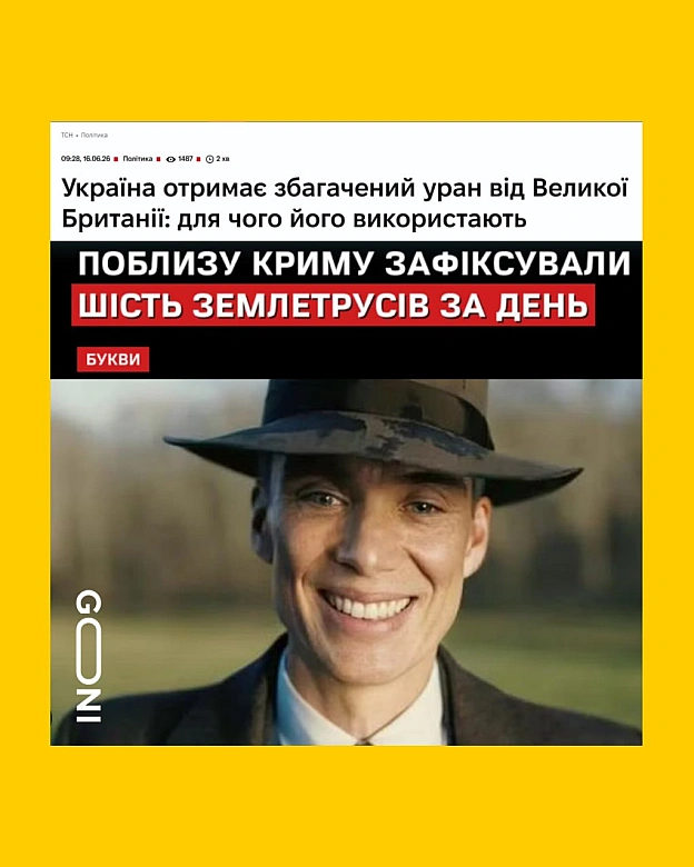 тестуємо) - GONI Memes on we.ua