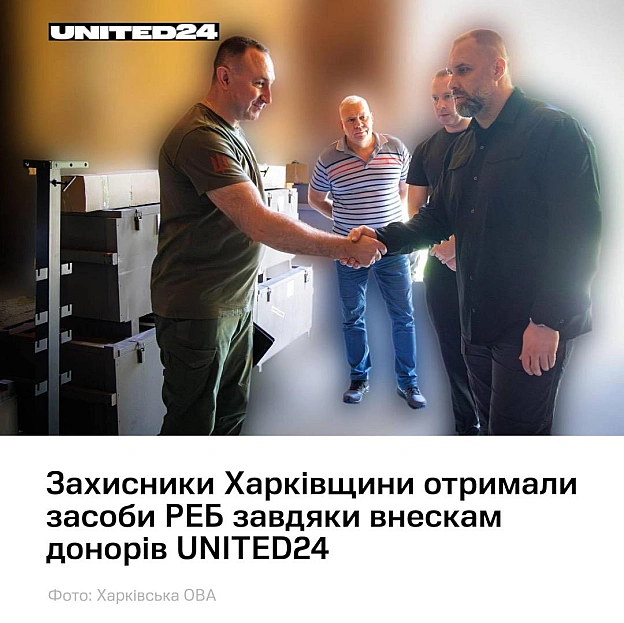 Ще одна партія засобів радіоелектронної боротьби була закуплена для підрозділів на Харківщині. Список потреб формували разом із ... - UNITED24 на we.ua