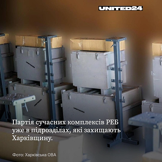 Ще одна партія засобів радіоелектронної боротьби була закуплена для підрозділів на Харківщині. Список потреб формували разом із ... - UNITED24 на we.ua
