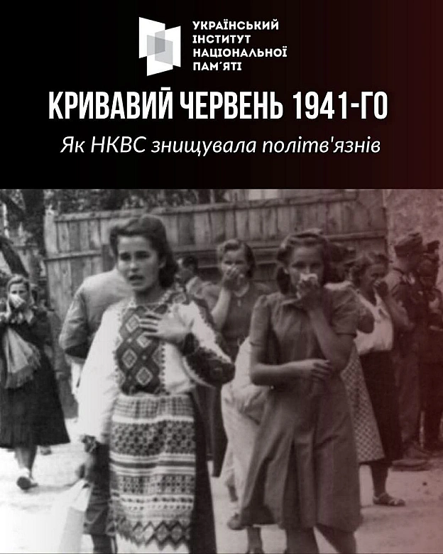 #ЦейДеньвІсторіїУкраїни 22 червня 1941 року розпочався один із найжорстокіших і наймасштабніших етапів Другої світової війни.... - на we.ua