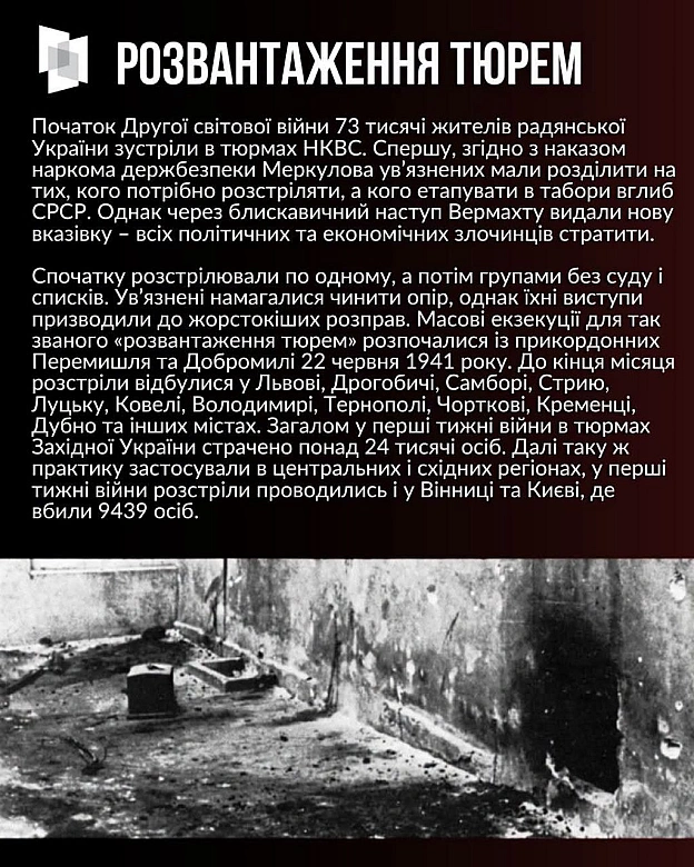 #ЦейДеньвІсторіїУкраїни 22 червня 1941 року розпочався один із найжорстокіших і наймасштабніших етапів Другої світової війни.... - на we.ua