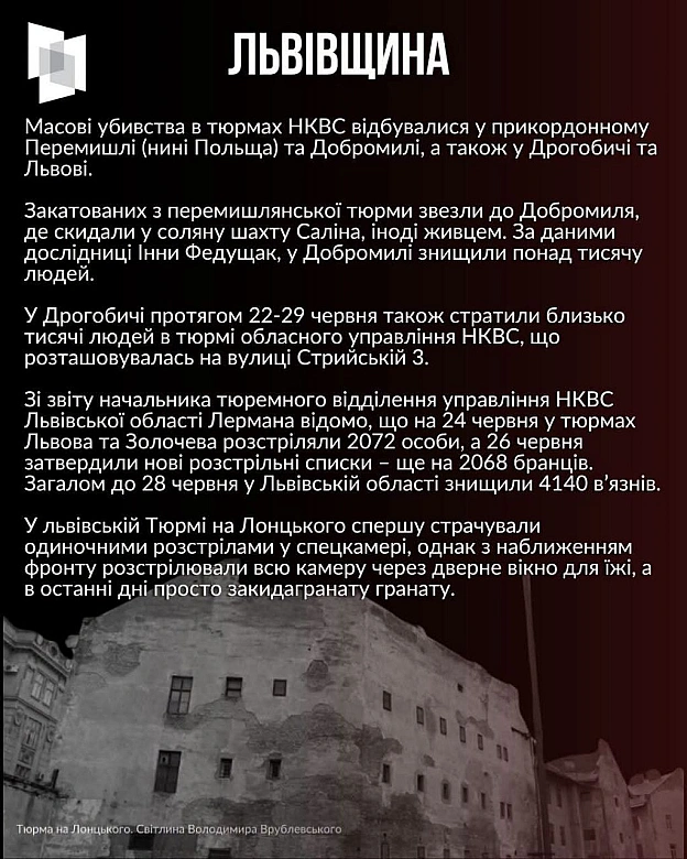 #ЦейДеньвІсторіїУкраїни 22 червня 1941 року розпочався один із найжорстокіших і наймасштабніших етапів Другої світової війни.... - на we.ua