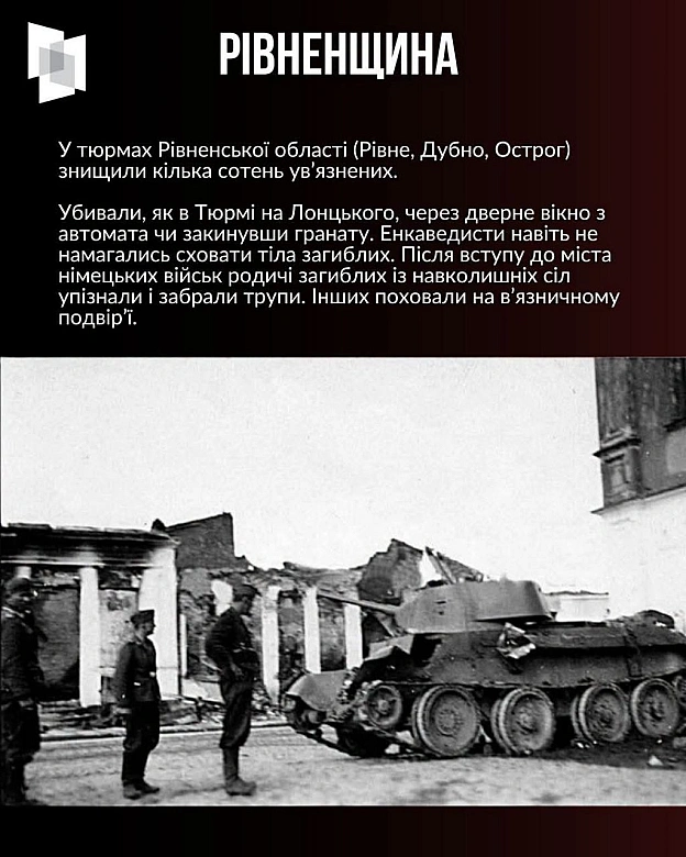 #ЦейДеньвІсторіїУкраїни 22 червня 1941 року розпочався один із найжорстокіших і наймасштабніших етапів Другої світової війни.... - на we.ua