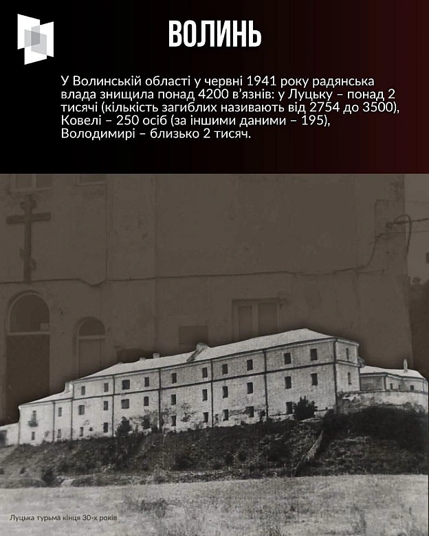 #ЦейДеньвІсторіїУкраїни 22 червня 1941 року розпочався один із найжорстокіших і наймасштабніших етапів Другої світової війни.... - на we.ua