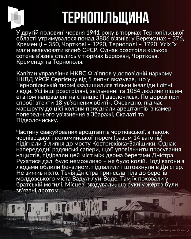 #ЦейДеньвІсторіїУкраїни 22 червня 1941 року розпочався один із найжорстокіших і наймасштабніших етапів Другої світової війни.... - на we.ua