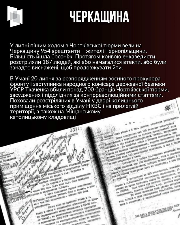 #ЦейДеньвІсторіїУкраїни 22 червня 1941 року розпочався один із найжорстокіших і наймасштабніших етапів Другої світової війни.... - на we.ua