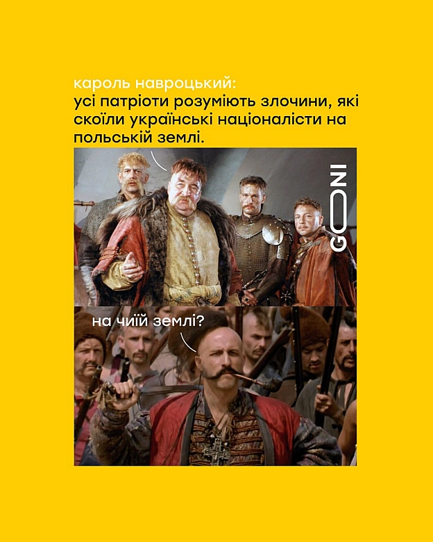 raptowo ) - GONI Memes on we.ua