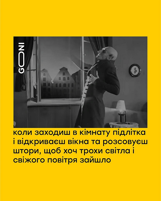 шипить) - GONI Memes on we.ua