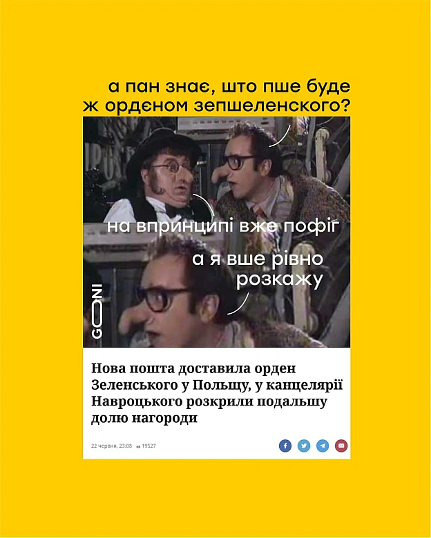 :) - GONI Memes on we.ua