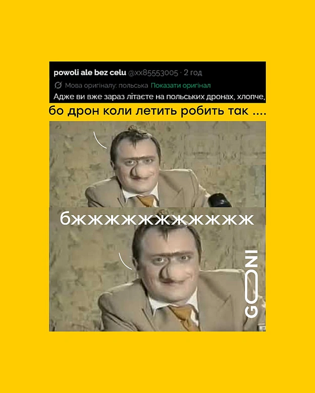 а коли розганяєцця, то робе пшшшшшш ))) - GONI Memes on we.ua