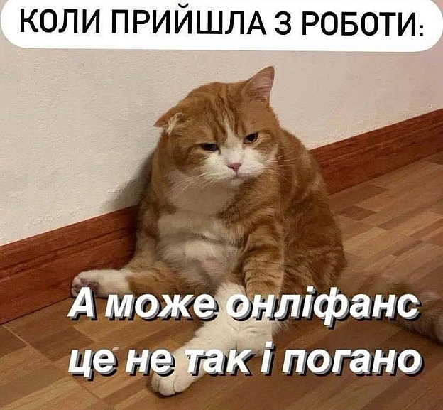 Добраніч!#хзчиймем@memargam - на we.ua