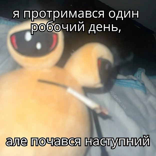 💀TG | X | FB | Instahttps://instagram.com/wtf_ukr/ - WTF! на we.ua