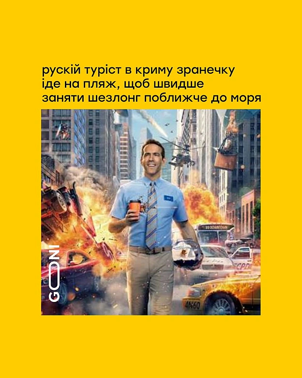 хоть камні снєба) - GONI Memes on we.ua