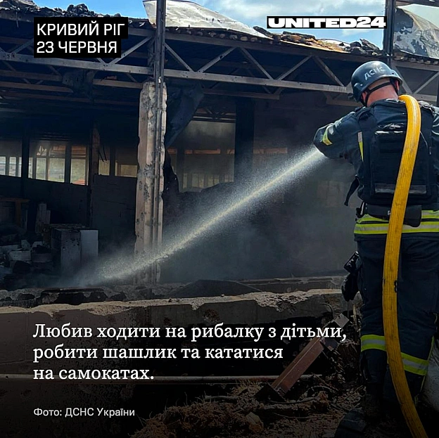 23 червня армія рф влучила балістикою по цивільному підприємству у Кривому Розі. У момент удару 34-річний Володимир Черниченко п... - UNITED24 на we.ua