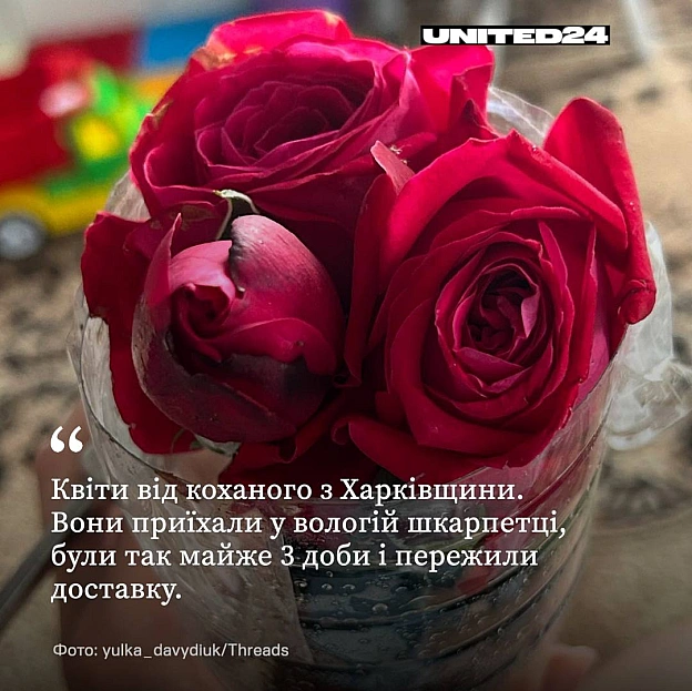 Український військовий надіслав поштою коханій дівчині квіти з Харківщини. Вона поділилася фото букета у Threads, а у відповідь ... - on we.ua