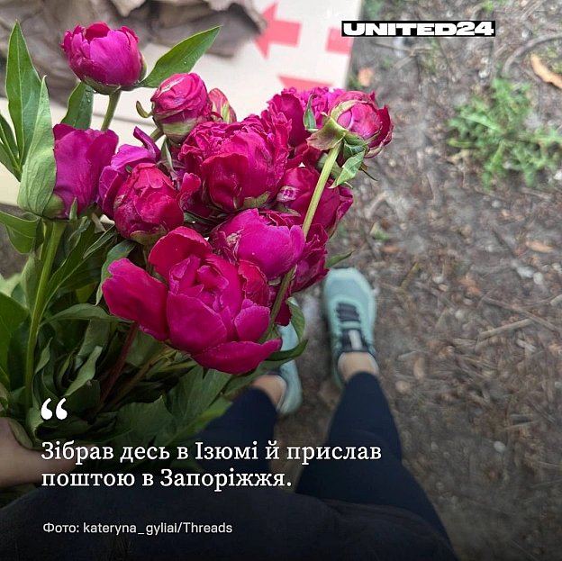 Український військовий надіслав поштою коханій дівчині квіти з Харківщини. Вона поділилася фото букета у Threads, а у відповідь ... - on we.ua