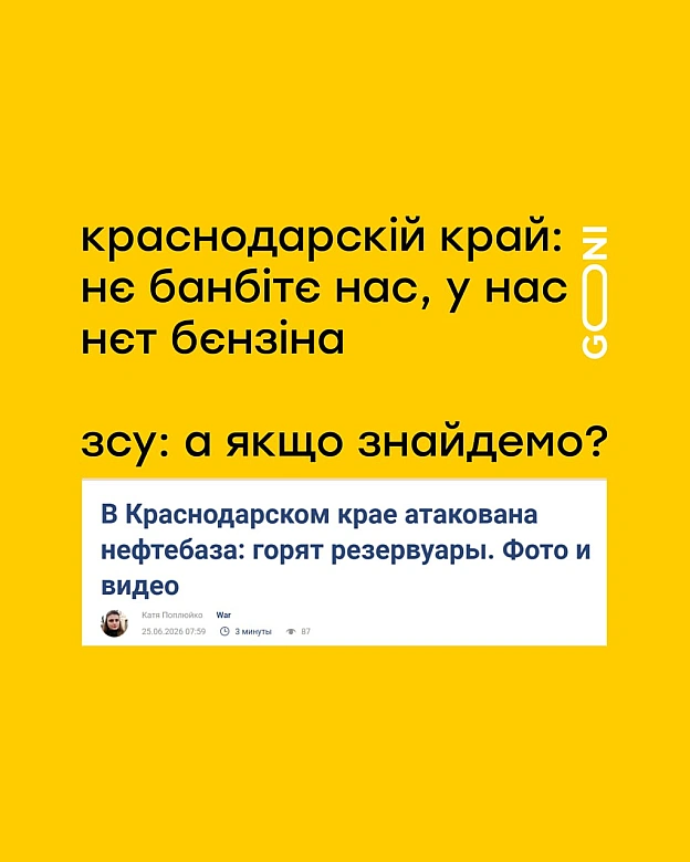 знайшли) - GONI Memes on we.ua