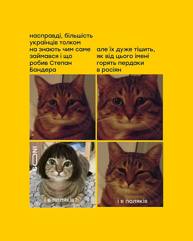 відкрию таємницю) - GONI Memes on we.ua