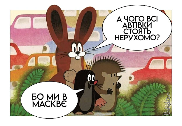 🤷‍♀️(с) @BihdanMEM@memargam - на we.ua