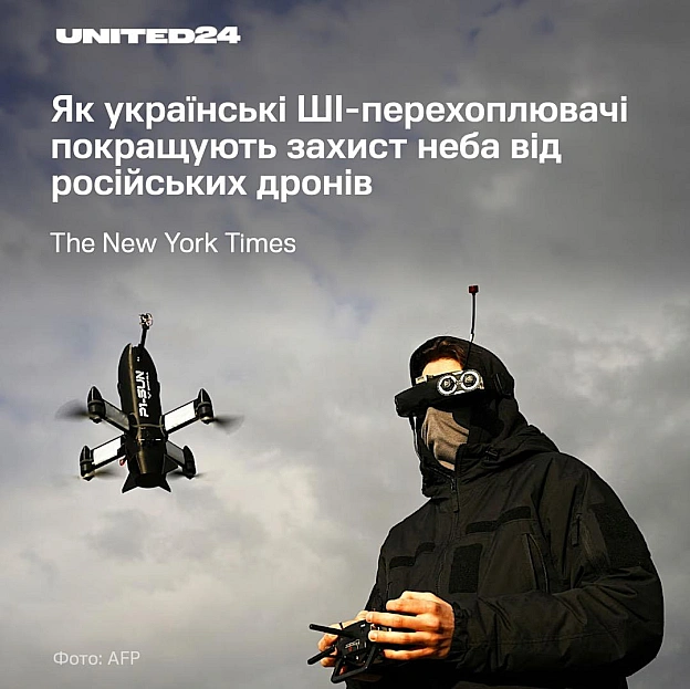 Українські оборонні технології, створені під час війни, починають змінювати глобальну безпеку — про це нещодавно написало виданн... - UNITED24 на we.ua