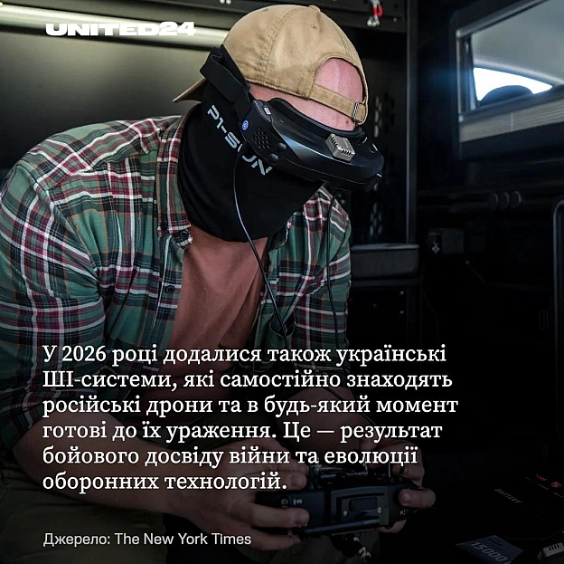 Українські оборонні технології, створені під час війни, починають змінювати глобальну безпеку — про це нещодавно написало виданн... - UNITED24 на we.ua