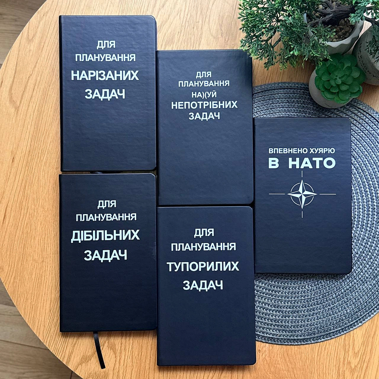 Дуже люблю коли ви замовляєте різні записники і у мене як у письменника одразу спрацьовує фантазія. Я уявляю, як ви даруєте ці з... - стандарти хотівших в НАТО на we.ua