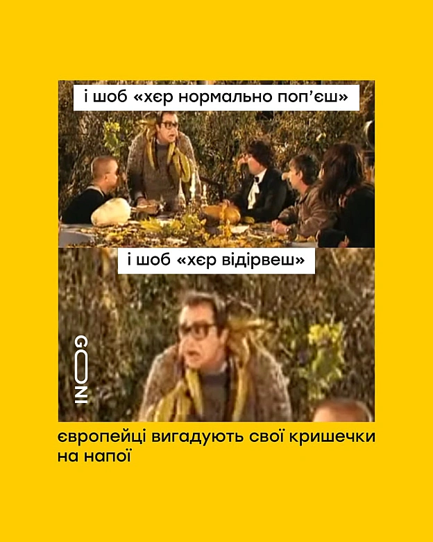 бісить))) - GONI Memes on we.ua