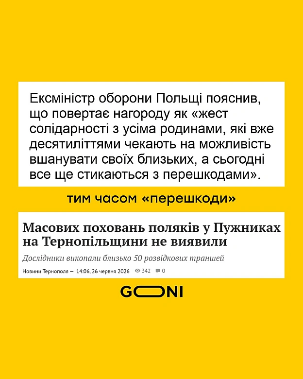 і це вже не перше село, яке вважається \