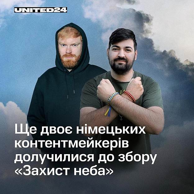 Двоє нових контентмейкерів долучилися до кампанії UNITED24 «Захист неба».Мета кампанії — зібрати 200 000 € на дрони, системи р... - на we.ua