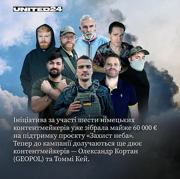 Двоє нових контентмейкерів долучилися до кампанії UNITED24 «Захист неба».Мета кампанії — зібрати 200 000 € на дрони, системи р... - на we.ua