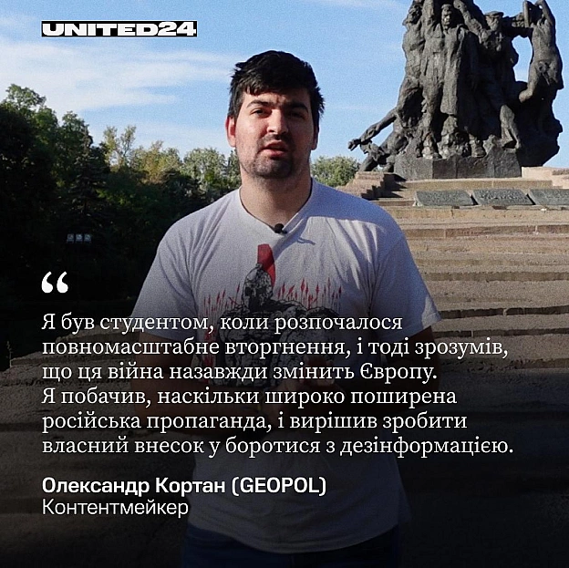Двоє нових контентмейкерів долучилися до кампанії UNITED24 «Захист неба».Мета кампанії — зібрати 200 000 € на дрони, системи р... - на we.ua