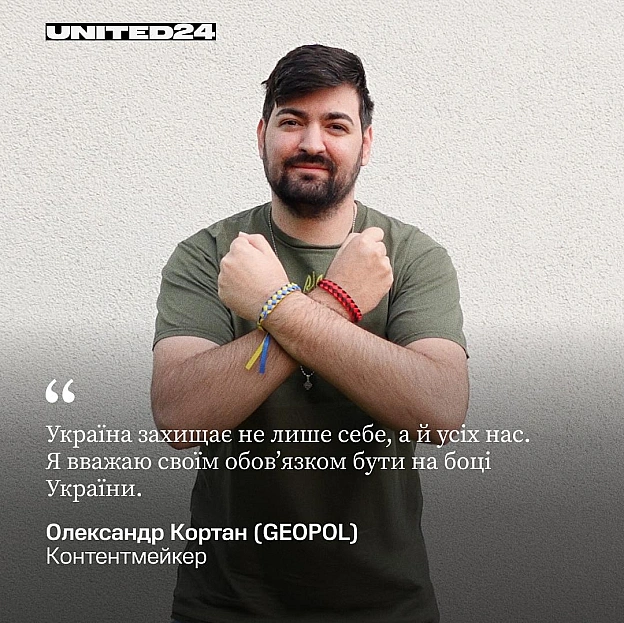Двоє нових контентмейкерів долучилися до кампанії UNITED24 «Захист неба».Мета кампанії — зібрати 200 000 € на дрони, системи р... - на we.ua