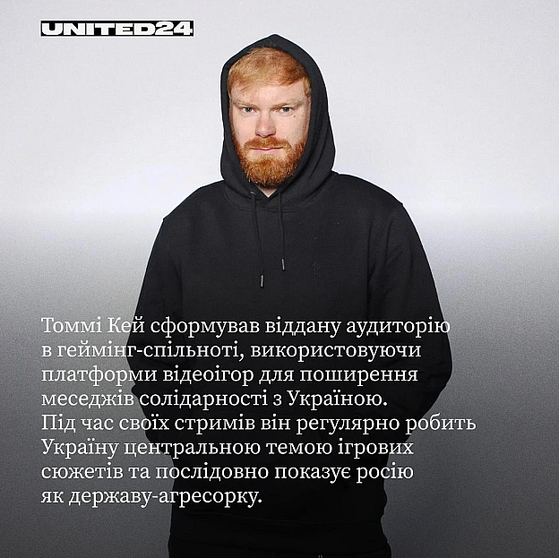 Двоє нових контентмейкерів долучилися до кампанії UNITED24 «Захист неба».Мета кампанії — зібрати 200 000 € на дрони, системи р... - на we.ua