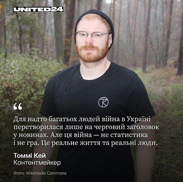 Двоє нових контентмейкерів долучилися до кампанії UNITED24 «Захист неба».Мета кампанії — зібрати 200 000 € на дрони, системи р... - на we.ua