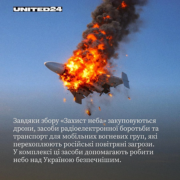 Двоє нових контентмейкерів долучилися до кампанії UNITED24 «Захист неба».Мета кампанії — зібрати 200 000 € на дрони, системи р... - на we.ua