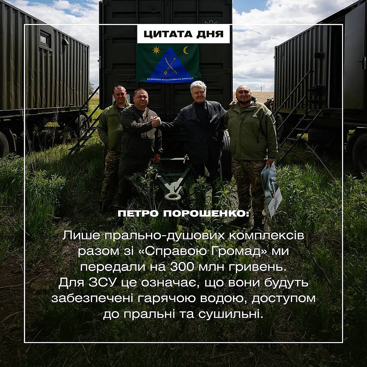 на we.ua