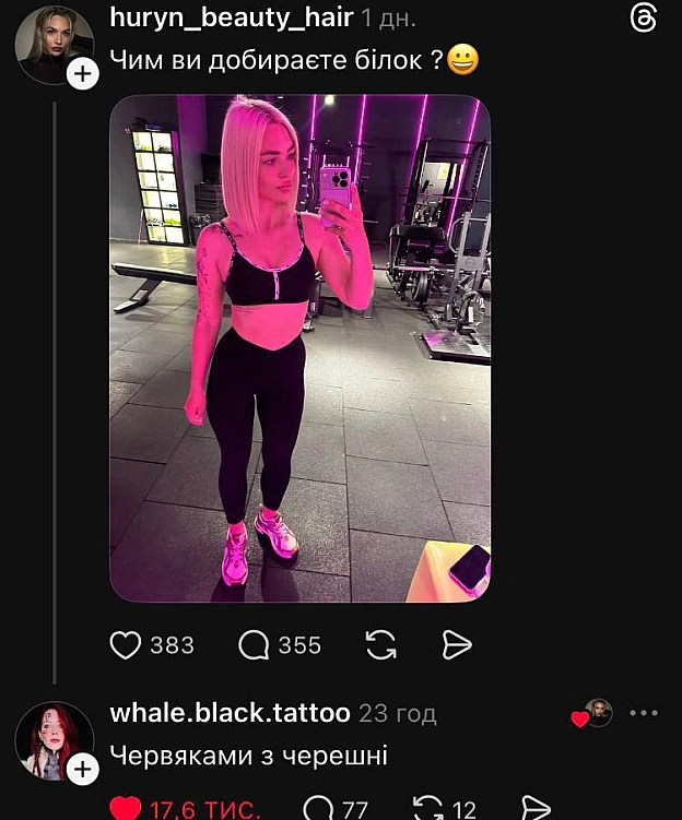 на we.ua