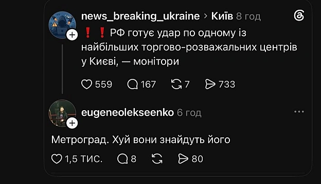 на we.ua